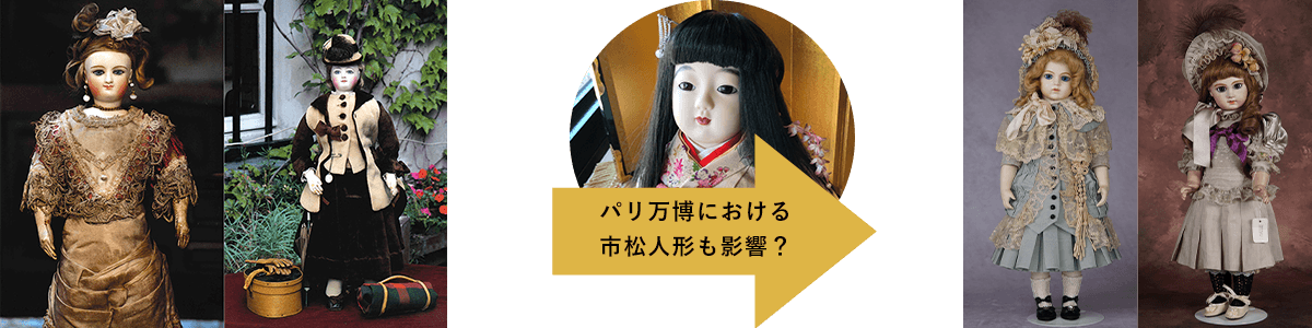 西洋 人形 昔 アンティークドールの世界 多くの人 を魅了したビスク 